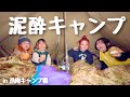 【浩庵キャンプ場2】ゆるキャンに憧れてテンションの上がった女たちの泥酔キャンプ🍻