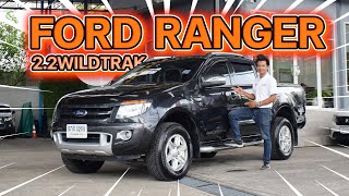 รีวิว FORD RANGER 2.2 WILDTRAK HI-RIDER DOUBLE CAB4 ปี 2014 | Thorauto #fordranger #wildtrack