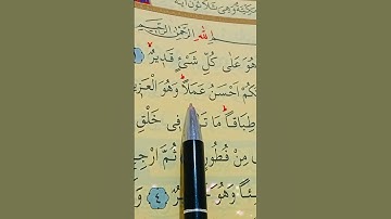 سورة الملك الأية 1 إلى 4 القارئ سعد الغامدي