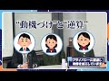 ＡＩと共に生きる時代・大人もアップデート！ICT教育で切り開く子ども達の未来、将来の仕事 （令和7年2月28日実施）