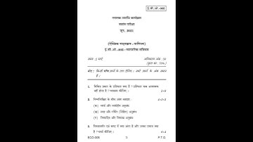 ECO - 5   June 2021 Question Paper