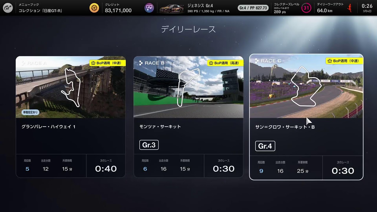 GT7 デイリーC サンクロアgr4 ヒョンデノータイムチャレンジ！