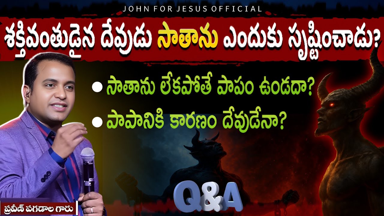 దేవుడు సాతాను ఎందుకు🤔 సృష్టించాడు? | Q/A Session | Praveen Pagadala | Johnforjesus official |