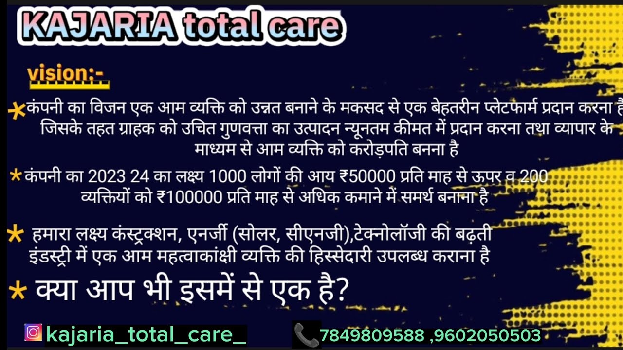 KAJARIA total care With ALO COIN new plan YouTube