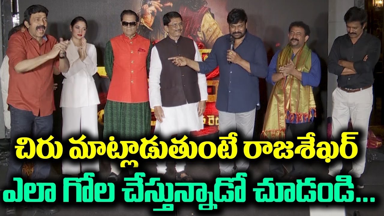 Chiranjeevi funny speech at Sye raa Success Function | Rajasekhar | Ramcharan | Friday poster