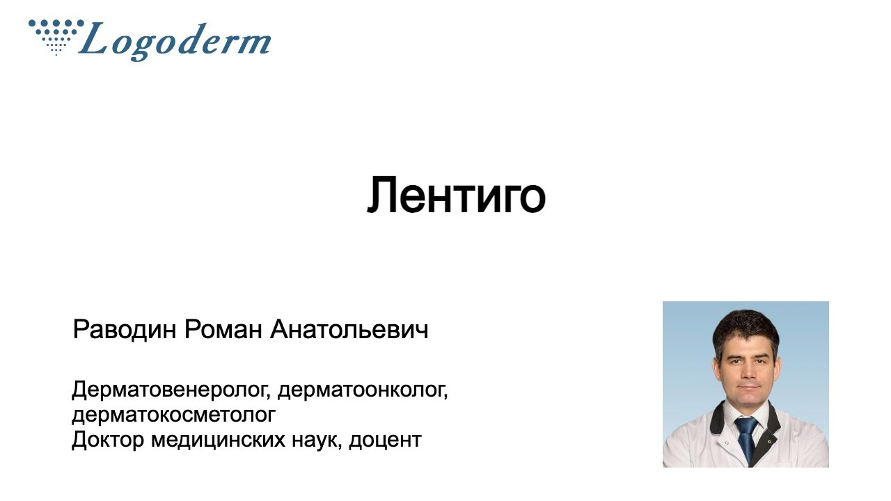 Лентиго: простое и солнечное. В чем отличия?