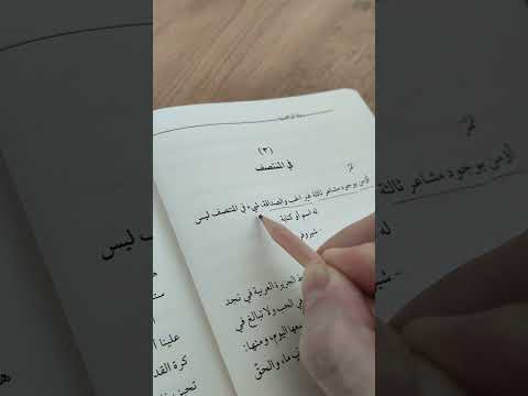 اقتباسات من كتاب رحلة اتراكسيا