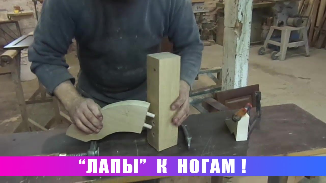 "Лапы" к ногам!