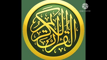 تلاوة خاشعة ومميزة - من سورة الكافرون - بصوت الشيخ عبد الباسط عبد الصمد رحمه الله تعالى