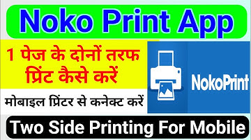 Noko Print se Two Side Print Kaise Nikalen।Noko print app pdf ka size chhota or bda kaise kaise kren
