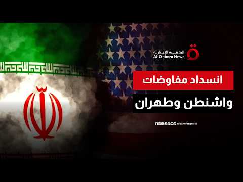 ماركو روبيو يطرد عراقجي من نيويورك عقب انسداد مفاوضات إنهاء الحرب