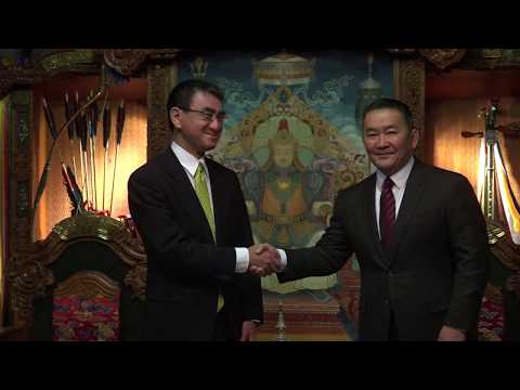 Япон улсын Гадаад хэргийн сайд Коно Таро Монгол Улсын Ерөнхийлөгч Х.Баттулгад бараалхлаа