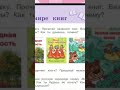 5 Литературное чтение 3 класс 1 часть
