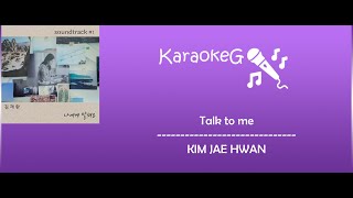 [Karaoke Version] Talk to me - KIM JAE HWAN (OST. Soundtrack #1)
