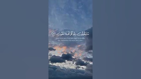 سوره المؤمنون الايه 83 الى 89 قل لي من الارض ومن فيها /القران الحمد لله هو كل شيء