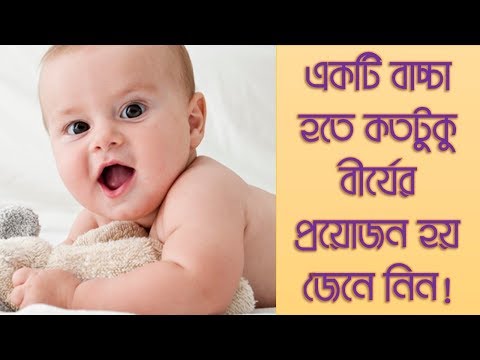 ভিডিও: কতটা ভাল লিঙ্গ কোনও মহিলার শরীরে প্রভাব ফেলে