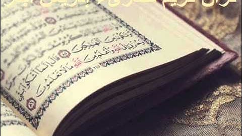 سورة الروم كاملة للقارئ ادريس ابكر .. Surat Arrum