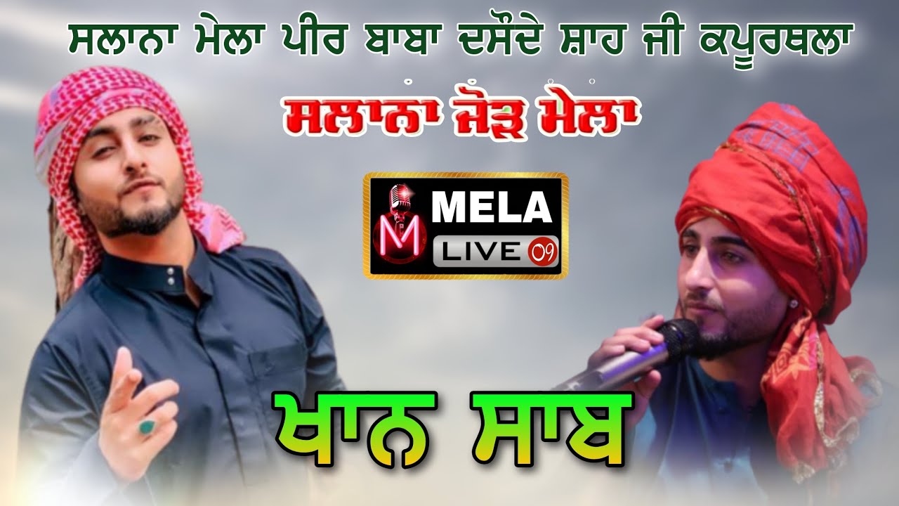 Khan Saab Live | Salana Mela | Kapurthala 2023