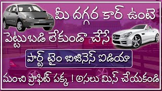 Part Time Business Ideas In India | Business with Your Own Car/Zero Invest BlaBla Car బిసినెస్ ఐడియా screenshot 5