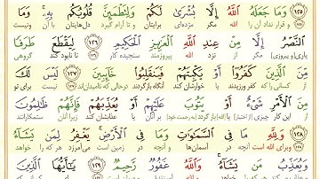 ترجمه آیه 128 سوره آل عمران/🤲 تواضع انسان در برابر مشیت الهی/⚠️نه تو اختیار کامل داری، نه قضاوت مطلق