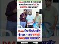 DAA तकनीक से हुआ कूल्हा प्रत्यारोपण अब ना दर्द, ना तकलीफ़, बस आराम, अब चलना, बैठना सब आसान !"#shorts