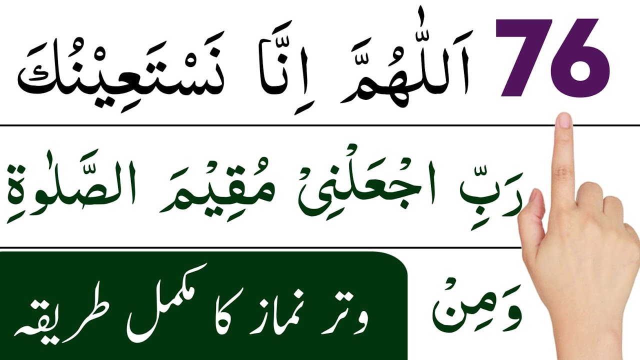 How To Pray Witr Namaz Witr Namaz Dua E Qunoot Duayen Qunoot 10-minutes-before-fajr-purpose-of-life-youtube