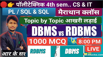 🛑LIVE, DBMS MCQ ll RDBMS MCQ ll IMP Questions answers ll DBMS in Hindi ll database management system