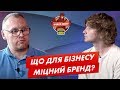 Міцний бренд для бізнесу | Андрій Федорів про бренд | “Будуй своє”