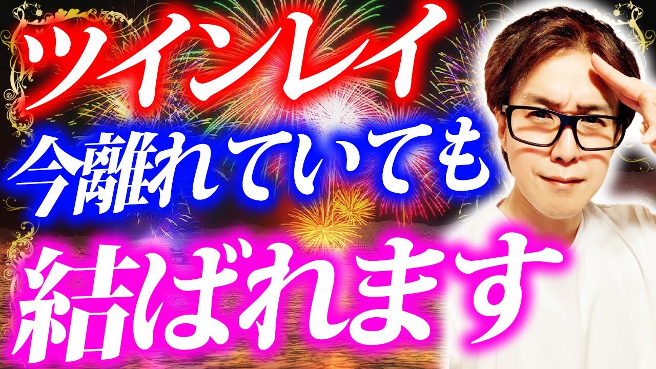 あなたの心次第？！コレを知ればツインレイ男性と再会できます