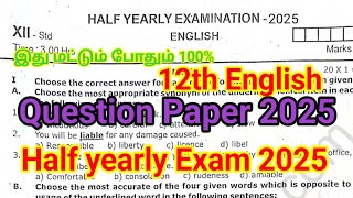 12th English Half yearly exam question paper 2025#important paragraph and 2, 3 marks