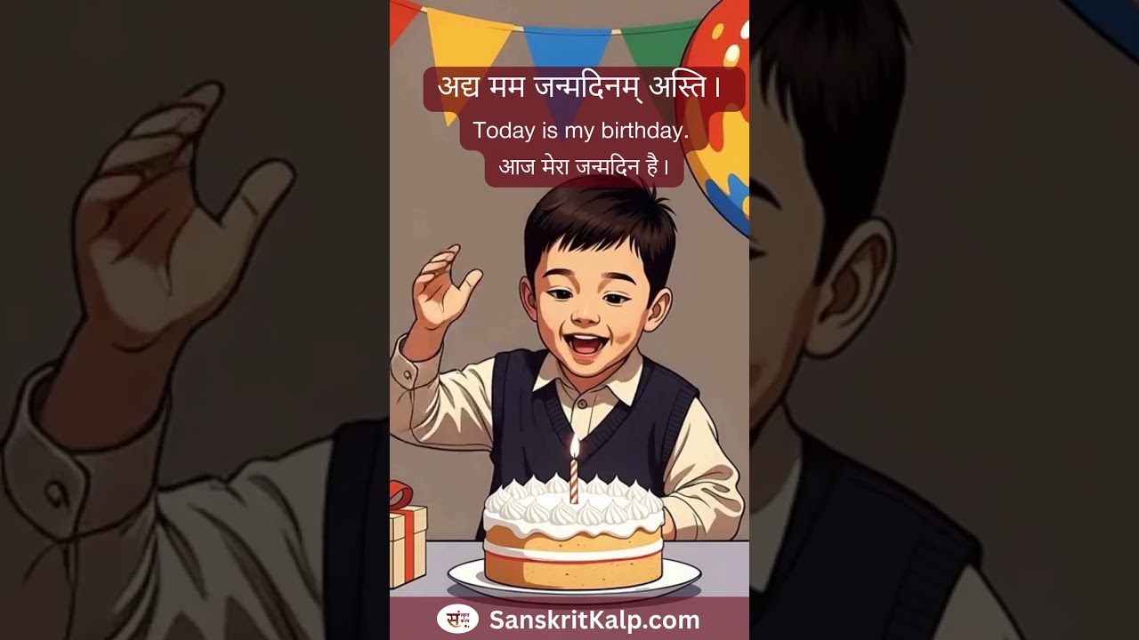 Sanskrit Story - 24 | Sanskrit Kalp