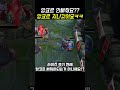 앙코르 지나갔다는 톡식전캐ㅋㅋㅋㅋ #LCK #DNS #젠지