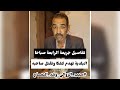 تفاصيل جريمة سبيطلة البلدية تهدم كشكا وتقتل صاحبه فضيحة وعار تفاصيل جريمة سبيطلة البلدية تهدم كشكا وتقتل صاحبه فضيحة وعار