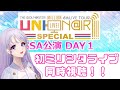 【ミリシタ同時視聴】ミリシタ初ライブ視聴！【藤音奏/新人Vtuber】