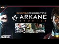 Неизвестные страницы истории Arkane Studios от NoClip (РУССКАЯ ОЗВУЧКА)