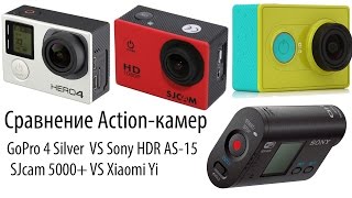 Сравнение action-камер GoPro 4 silver VS Sony HDR AS 15 VS SJcam 5000+ VS Xiaomy Yi видео Два оттенка gopro hero4: silver vs. black | Компьютерные советы, технологии