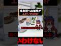 みんなぁハァどうぉ思ぉう〜?#vtuber #切り抜き