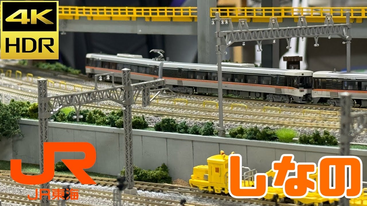 383系 2両増結！ - YouTube
