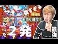 【モンスト】たったの2発でアヴァロンが沈んだだと！？新しき時代の為に・・・【ぎこちゃん】