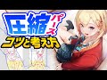 【フカン？アオリ？】圧縮（奥行き）の考え方【イラストメイキング：富士見ファンタジア文庫】077