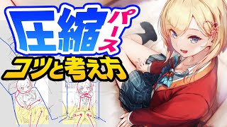 картинка: Понятие сжатия (глубины) [Создание иллюстрации]