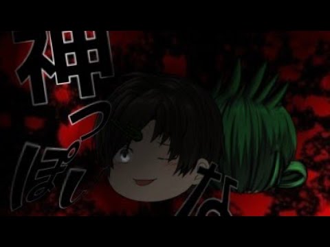(ゆっくりPV)神っぽいな300人突破記念！
