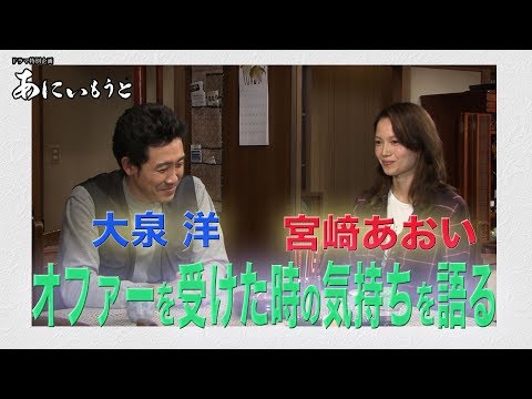 大泉洋 あにいもうと CM スチル画像。CM動画を再生できます。 大泉洋 あにいもうと CM スチル画像。CM動画を再生できます。