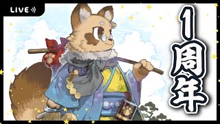 【記念日】デビューしてから１年が経ちました【#Vtuber /雑談 /】