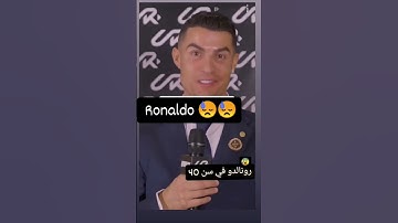 كريستينا رونالدو يقراء القران الكريم 🫀🎧 #القرآن_الكريم