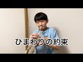 599日目 ひまわりの約束