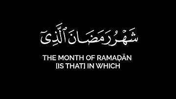 شهر رمضان الذي أنزل فيه القرآن | ايات قرانية شاشة سوداء قرآن بدون حقوق سورة البقرة محمد الغزالي