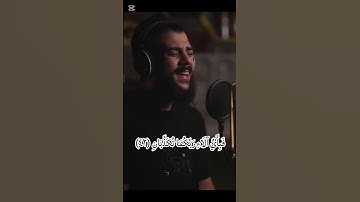سورة الرحمن | إسلام صبحي #إسلام_صبحي #القرآن_الكريم