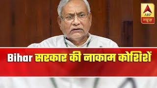 Bihar Govt Trying To Run On The Issue Of Deaths Due To Encephalitis ABP News