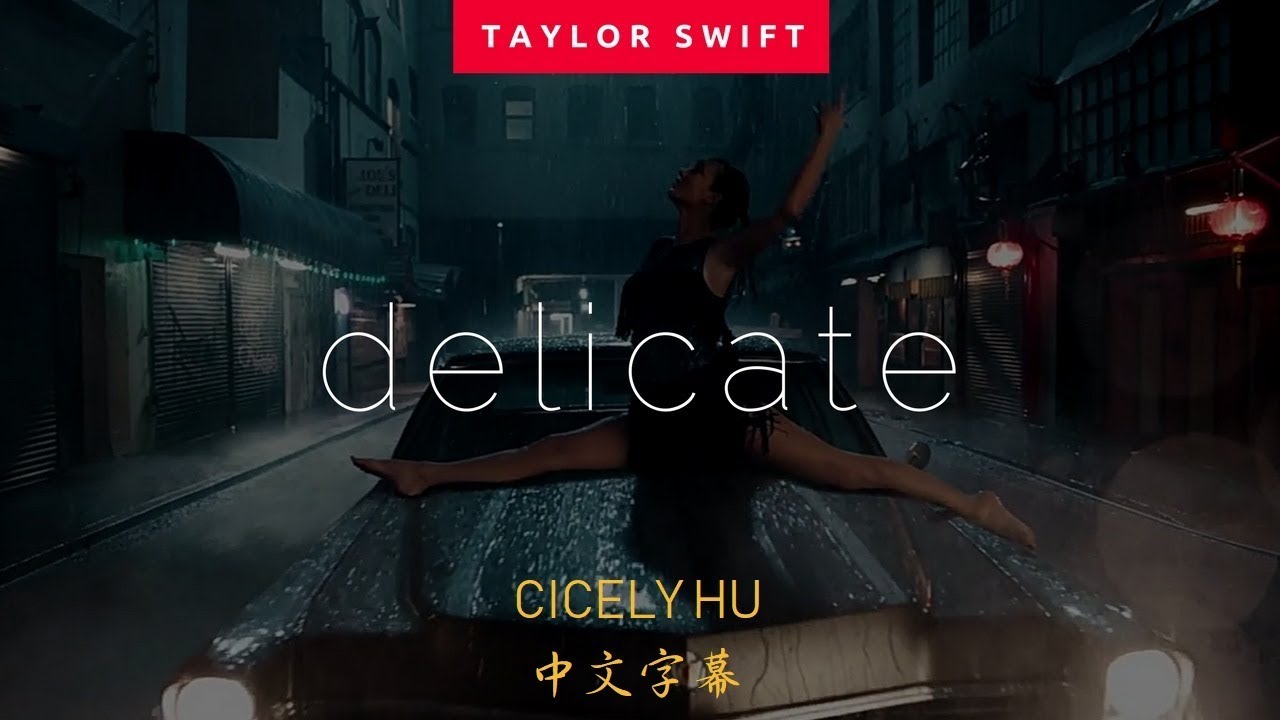 Taylor Swift - Delicate  ▎易碎   ▎中文歌詞字幕
